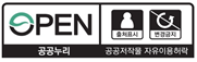 공공누리유형-제3유형
