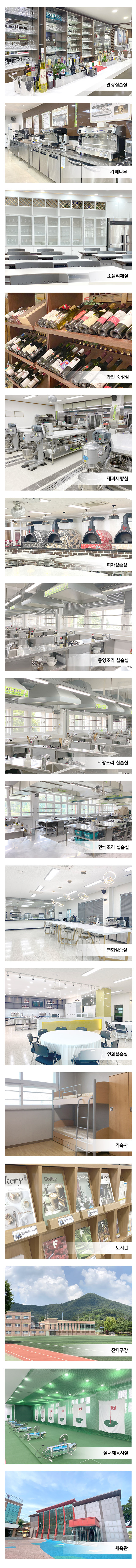학교시설소개이미지